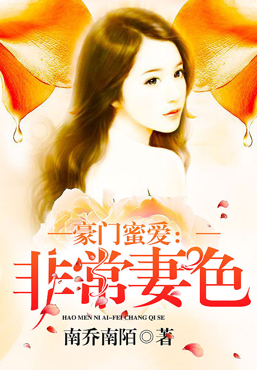 独家婚宠之旧爱请负责