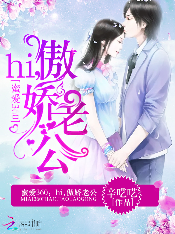 蜜爱360度