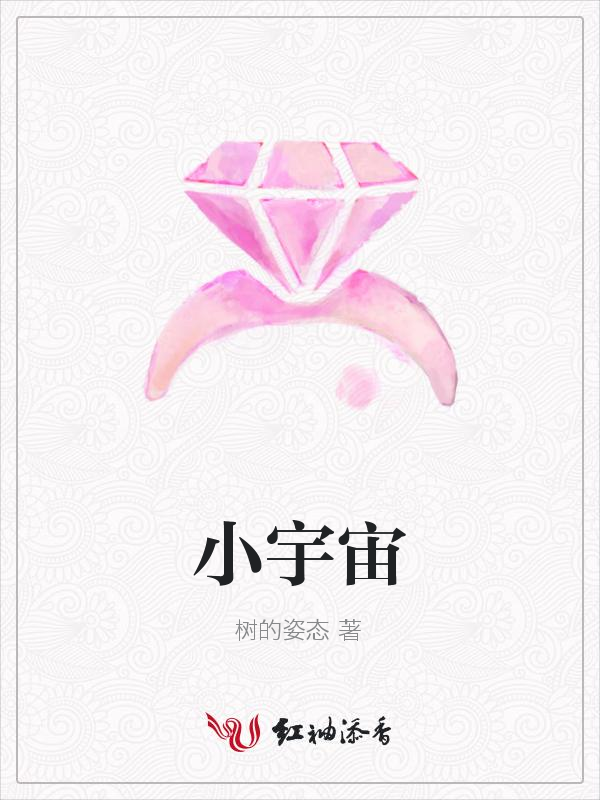 小宇宙