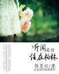 听闻爱情住在柏林