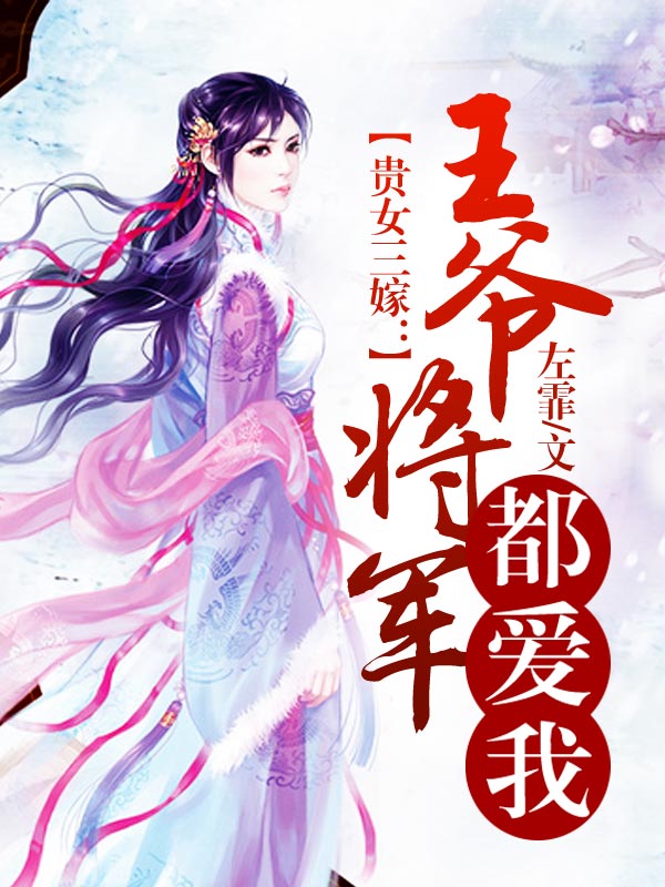 美人请上轿