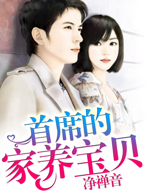 豪门宠婚