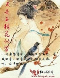 又是玉楼花似雪