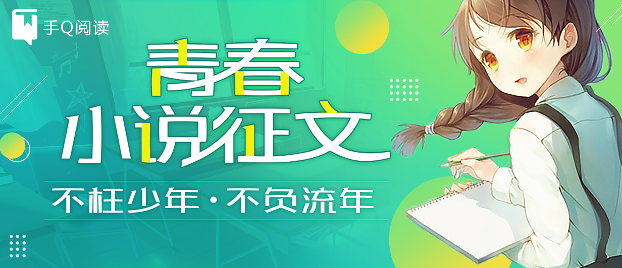 墨星写作网-小说征文大赛