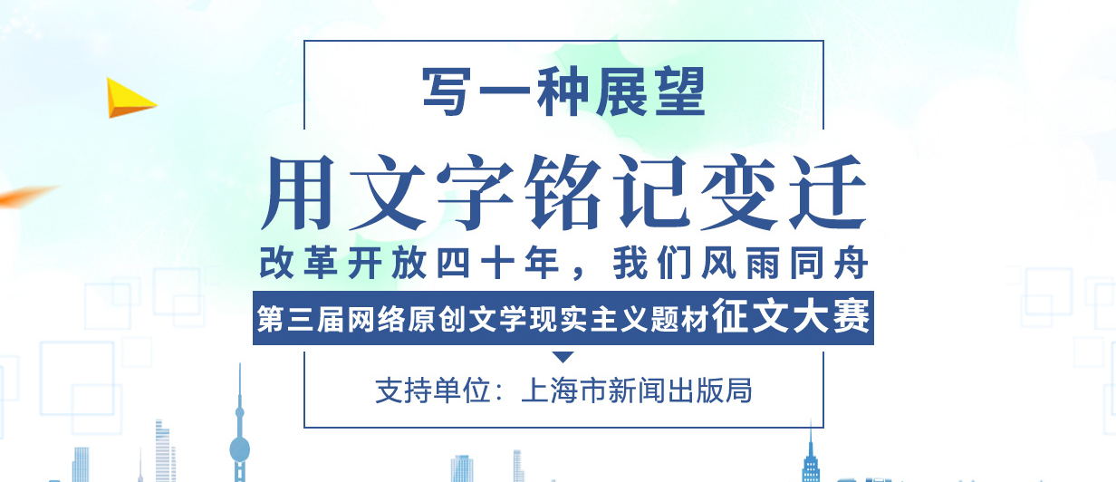 墨星写作网-小说征文大赛