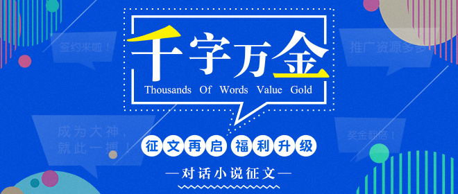 墨星写作网-小说征文大赛