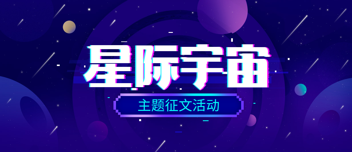 墨星写作网-小说征文大赛
