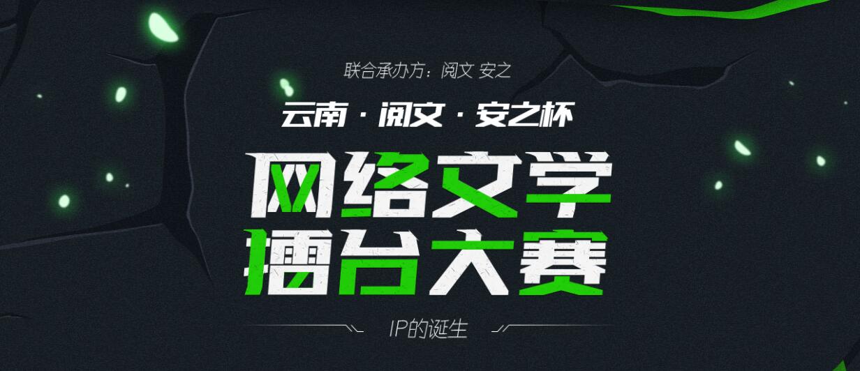 墨星写作网-小说征文大赛