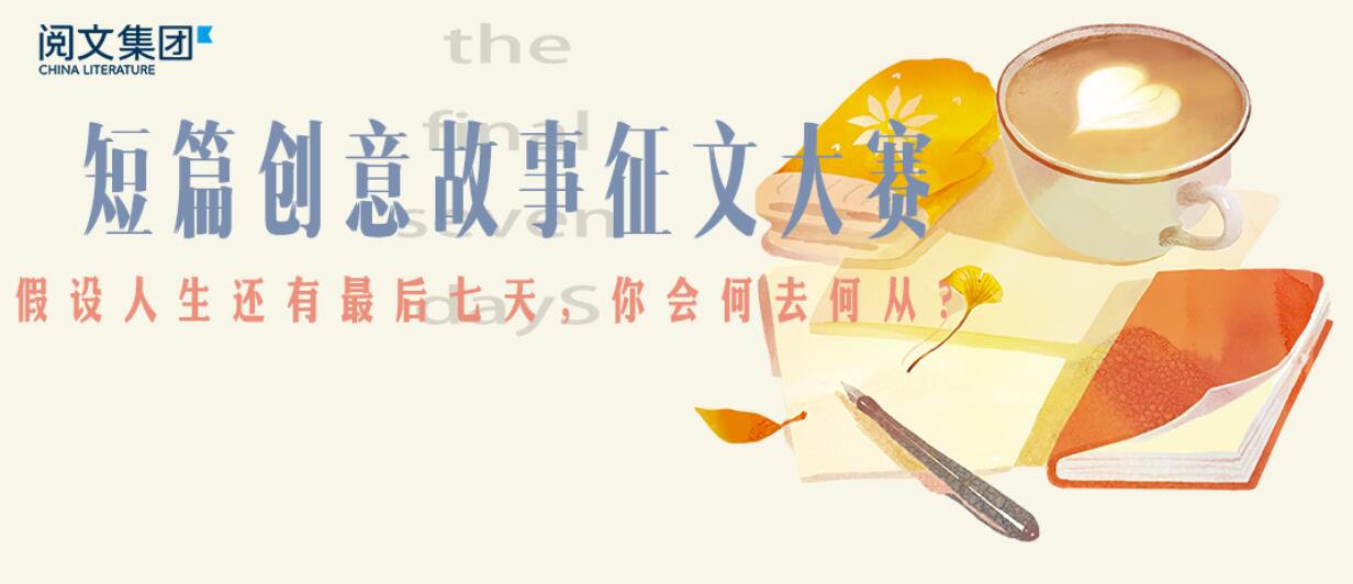 墨星写作网-小说征文大赛