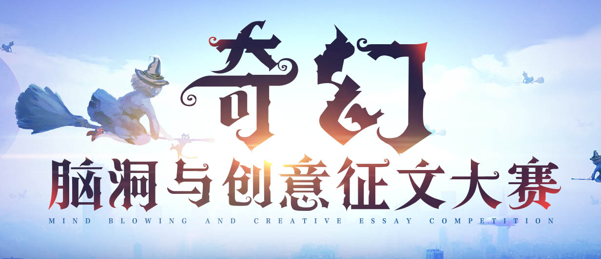 墨星写作网-小说征文大赛