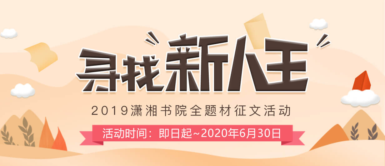 墨星写作网-小说征文大赛