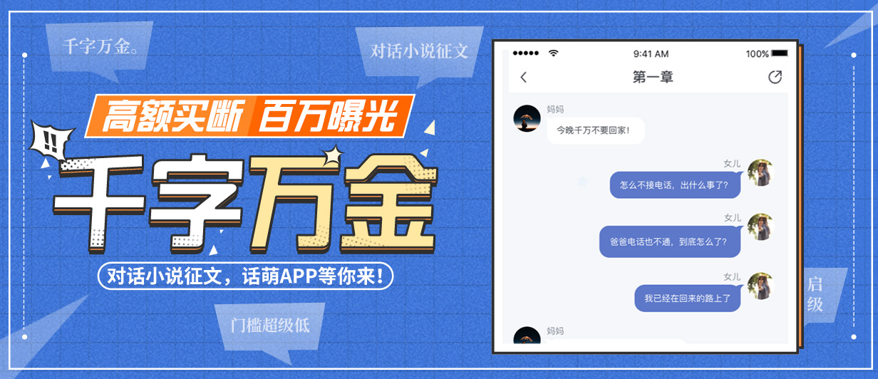 墨星写作网-小说征文大赛