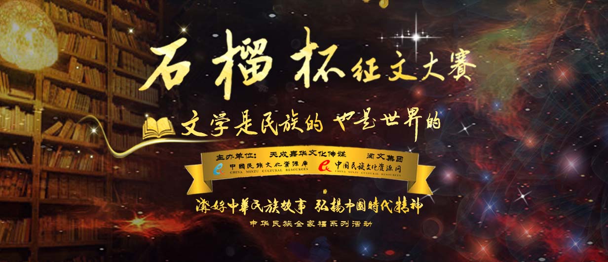 墨星写作网-小说征文大赛