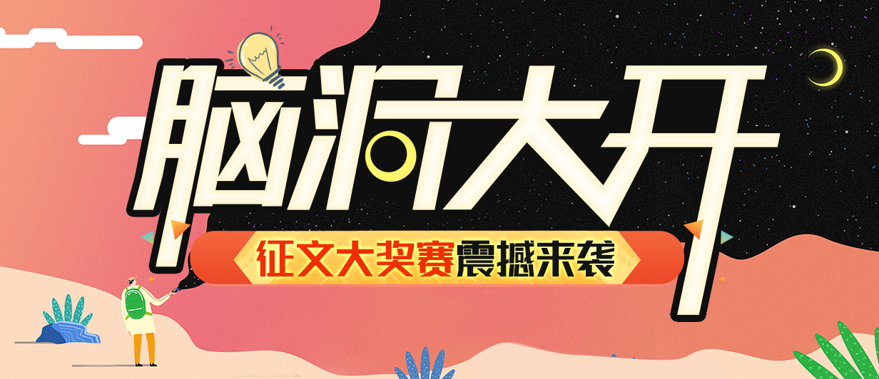 墨星写作网-小说征文大赛