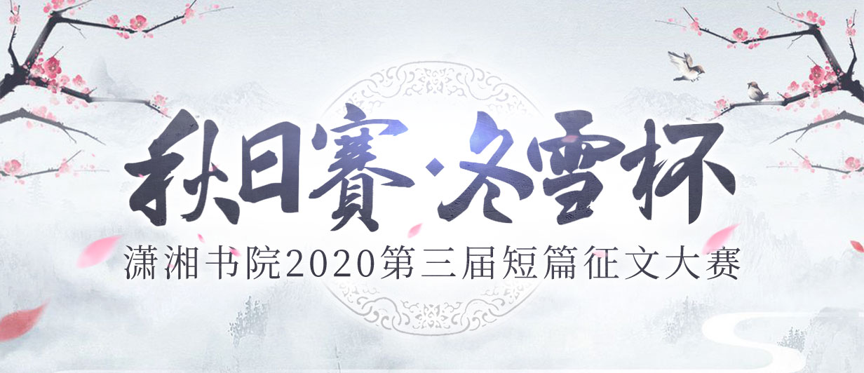 墨星写作网-小说征文大赛