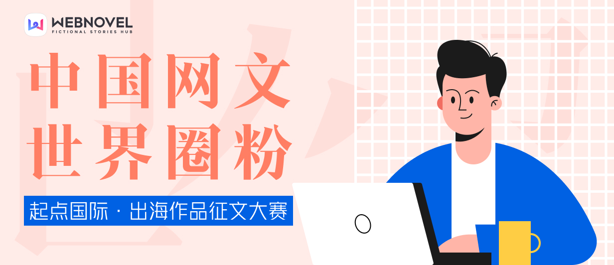 墨星写作网-小说征文大赛