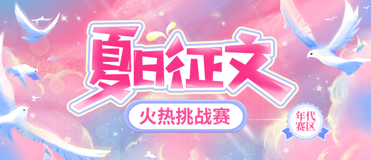 墨星写作网-小说征文大赛