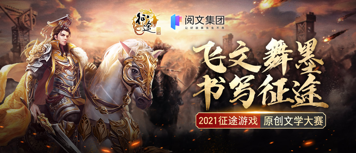 墨星写作网-小说征文大赛