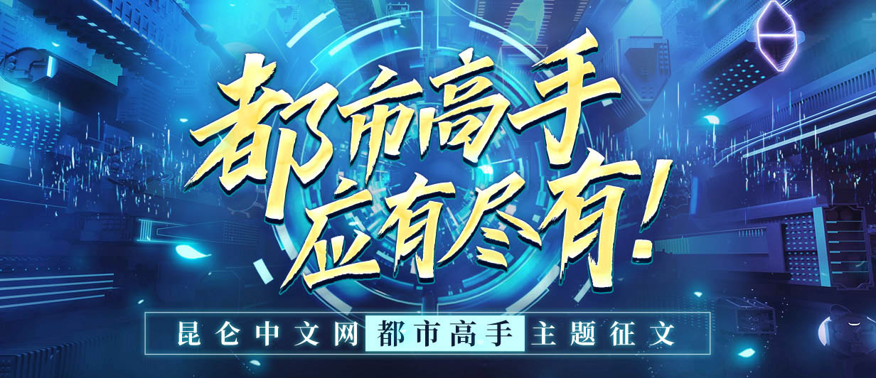 墨星写作网-小说征文大赛