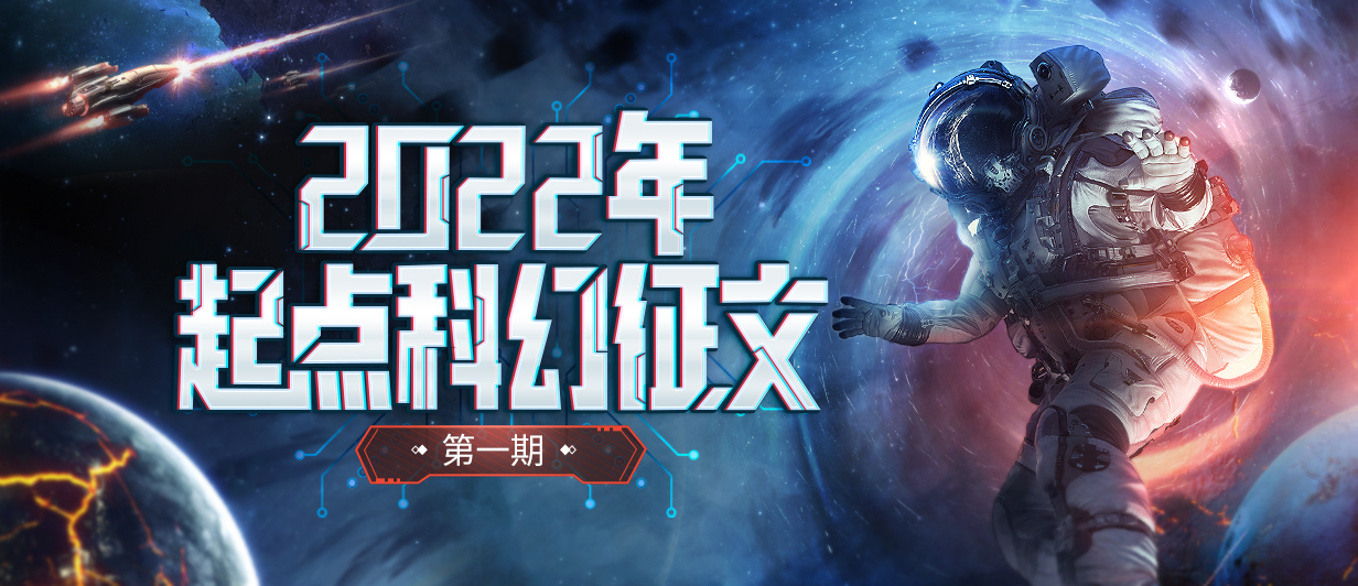 墨星写作网-小说征文大赛