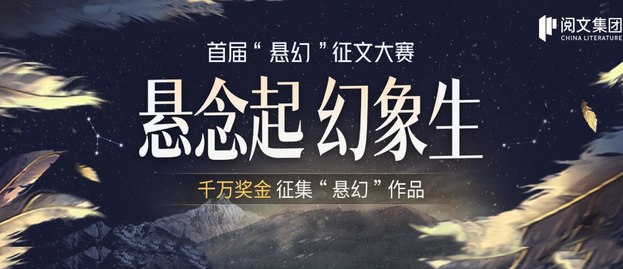 墨星写作网-小说征文大赛