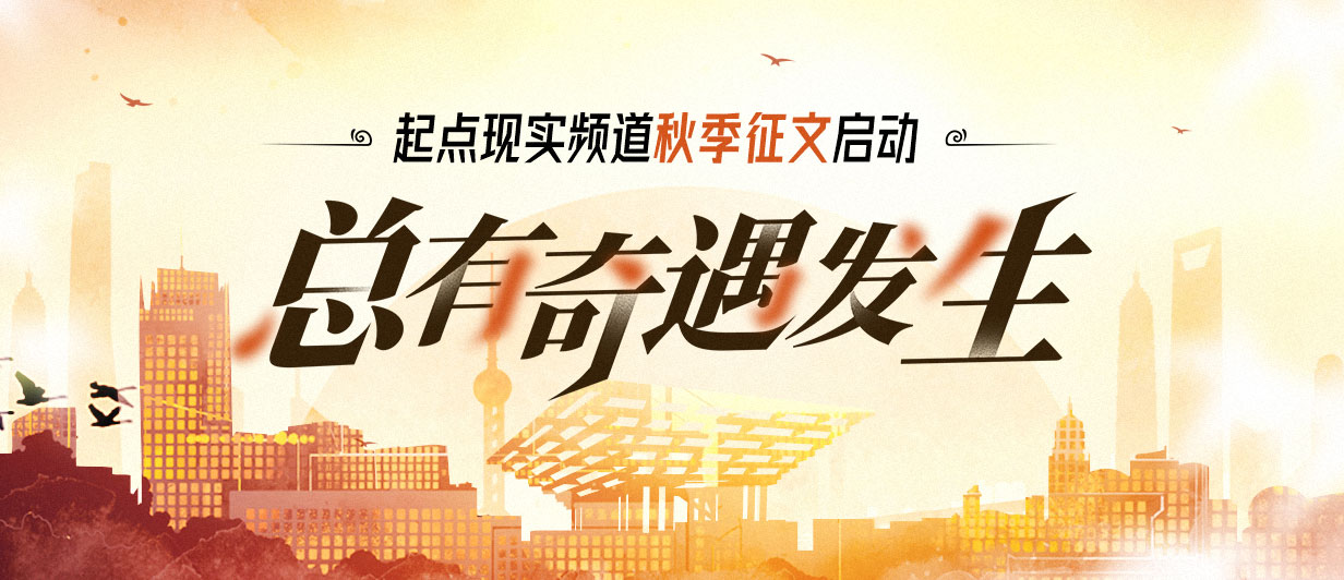 墨星写作网-小说征文大赛