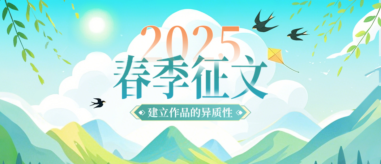 墨星写作网-小说征文大赛
