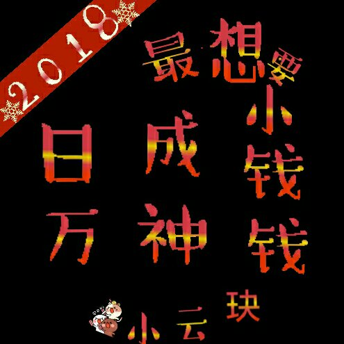 快穿:男神花式黑化手册