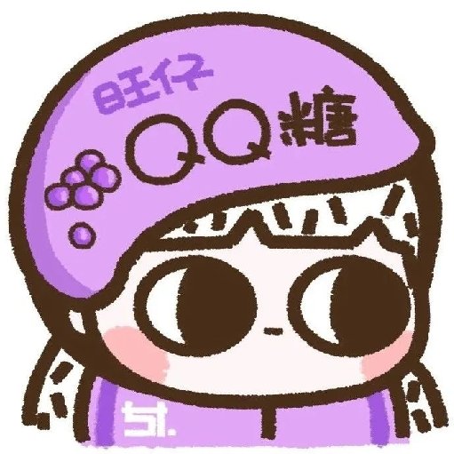 浪漫青春 鸢尾的心动氧气邮递 作品总数 2 累计字数 6138 创作天数